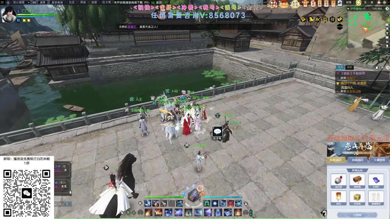 免费帮打魔兽服绝世白石 第7段