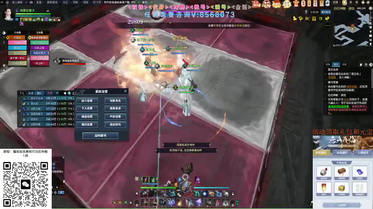 免费帮打魔兽服绝世白石 第8段