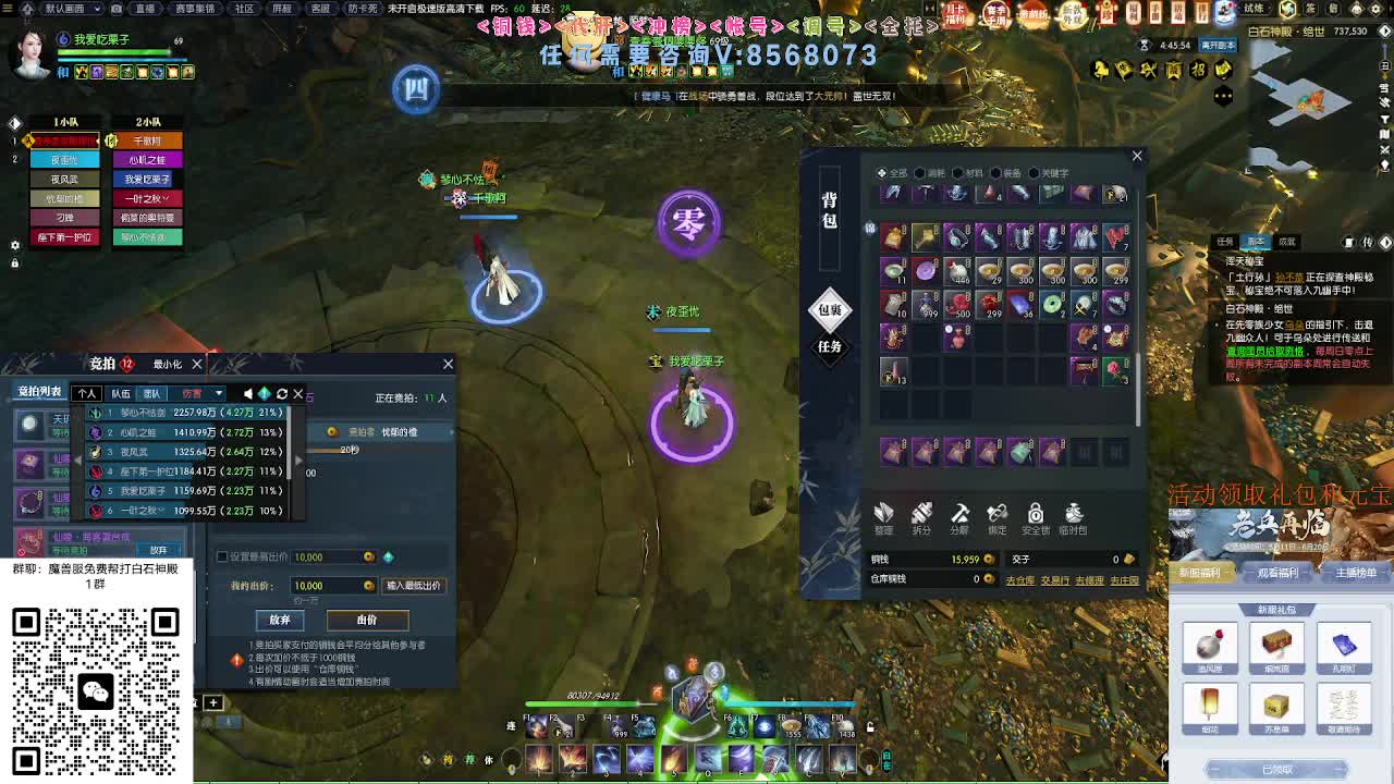 免费帮打魔兽服绝世白石 第10段