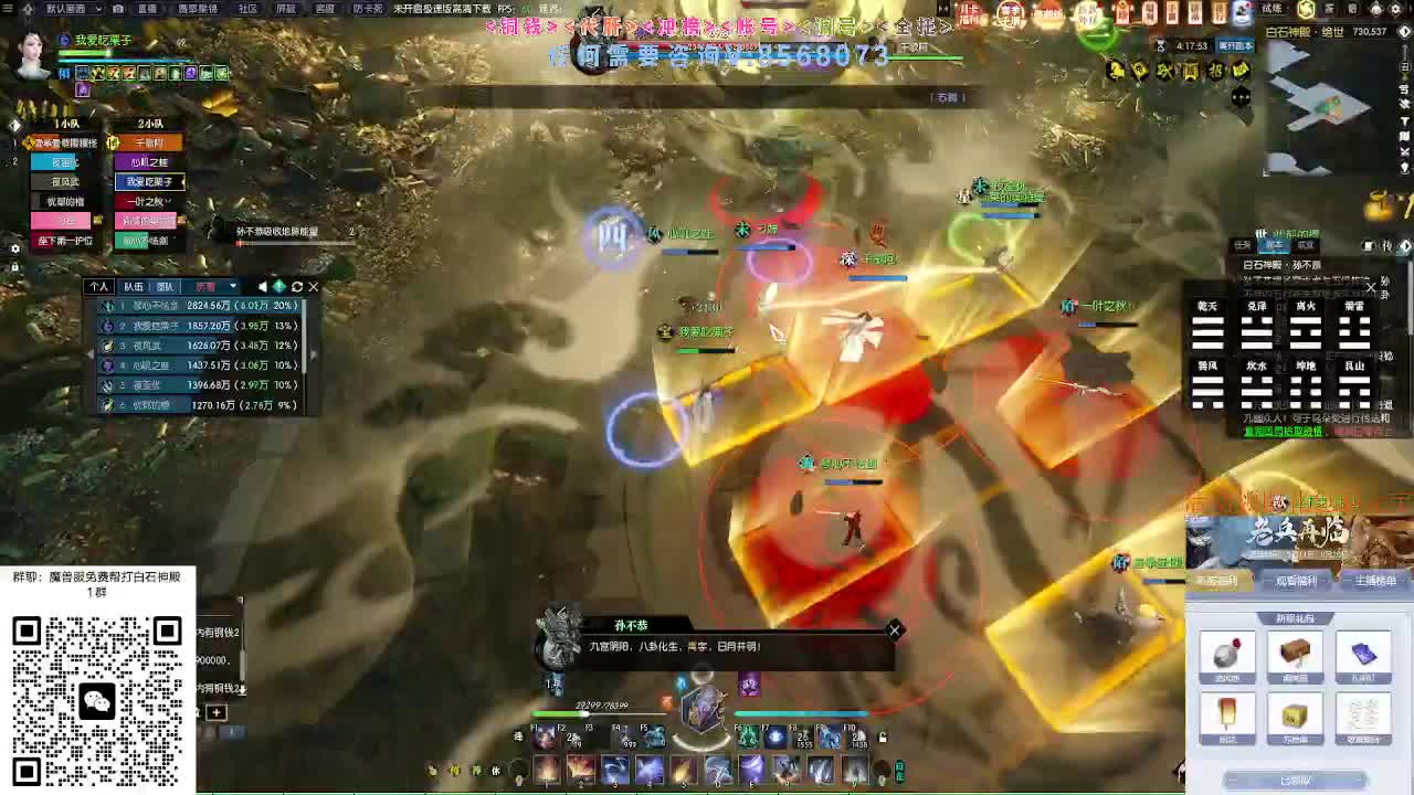 免费帮打魔兽服绝世白石 第11段