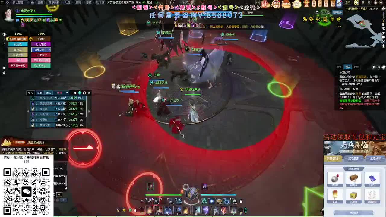 免费帮打魔兽服绝世白石 第12段