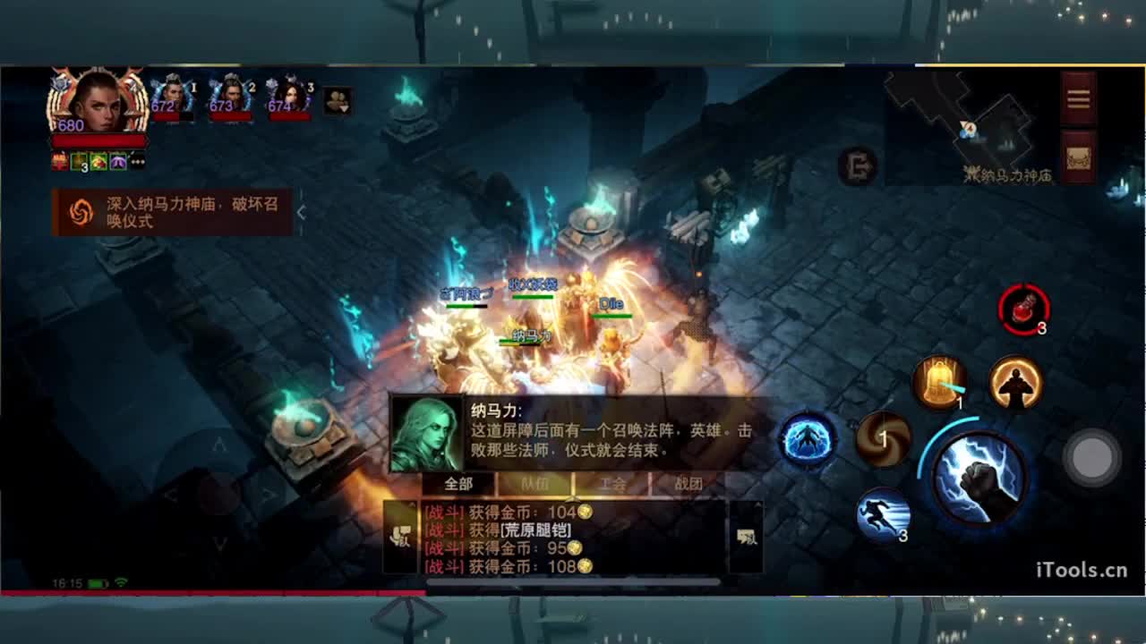 日常刷野副本接托管 第2段