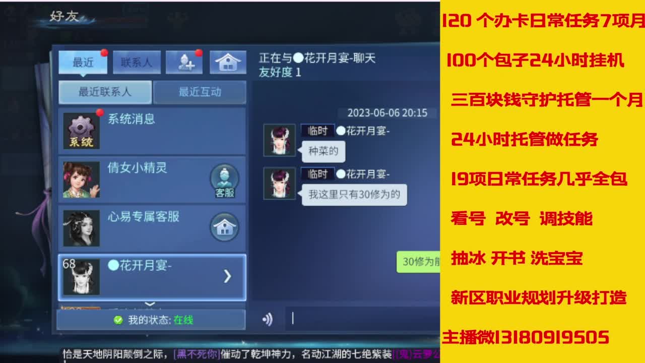 接托管，画壁  卡龙 打造 冲级 第1段