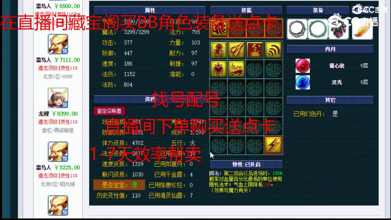 【主播点评】雷鸟人