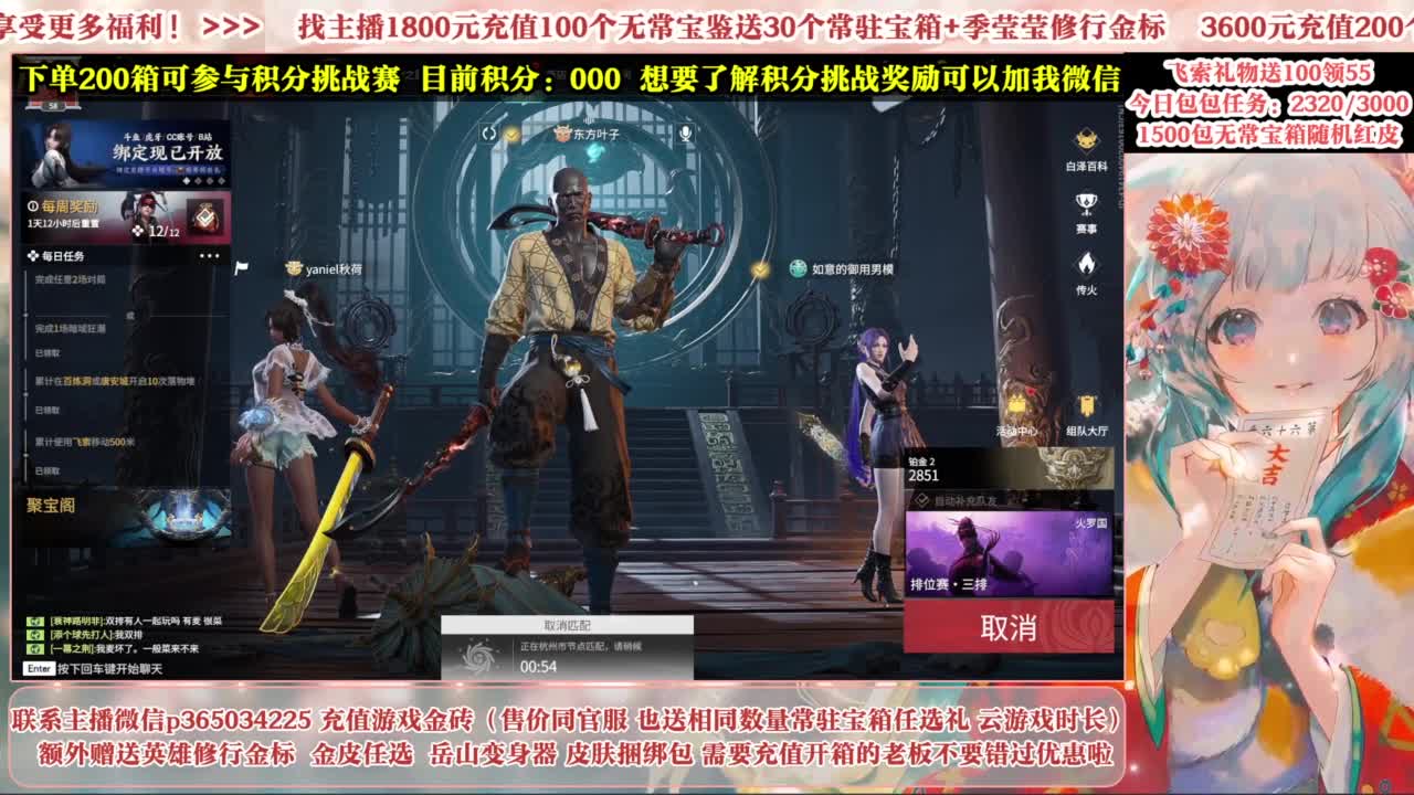 欧气主播开箱送大奖！ 第2段