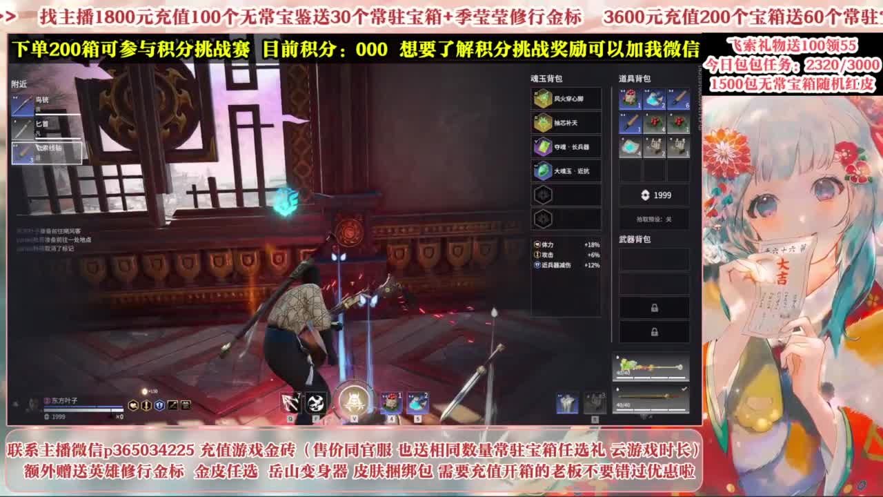 欧气主播开箱送大奖！ 第3段