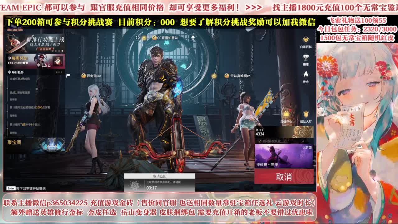 欧气主播开箱送大奖！ 第4段