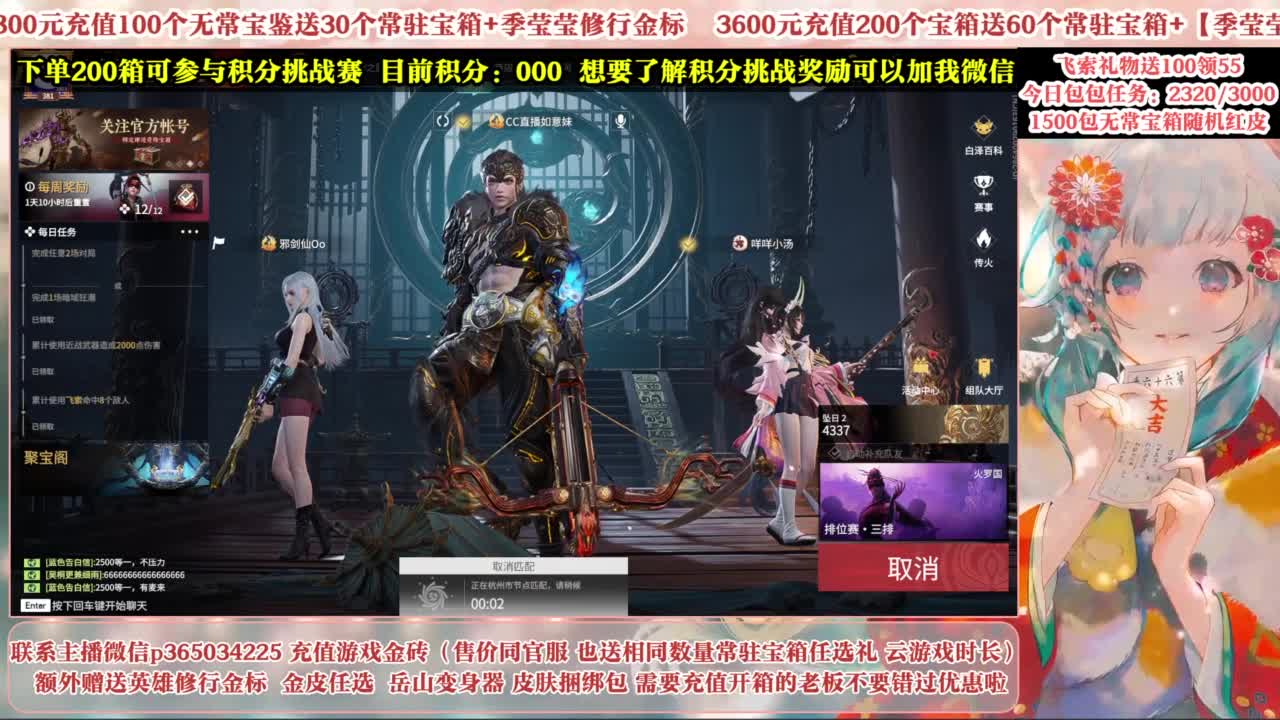 欧气主播开箱送大奖！ 第5段