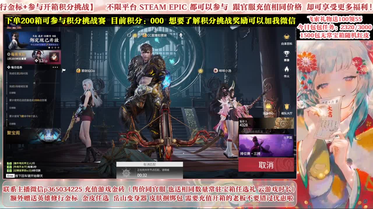 欧气主播开箱送大奖！ 第6段