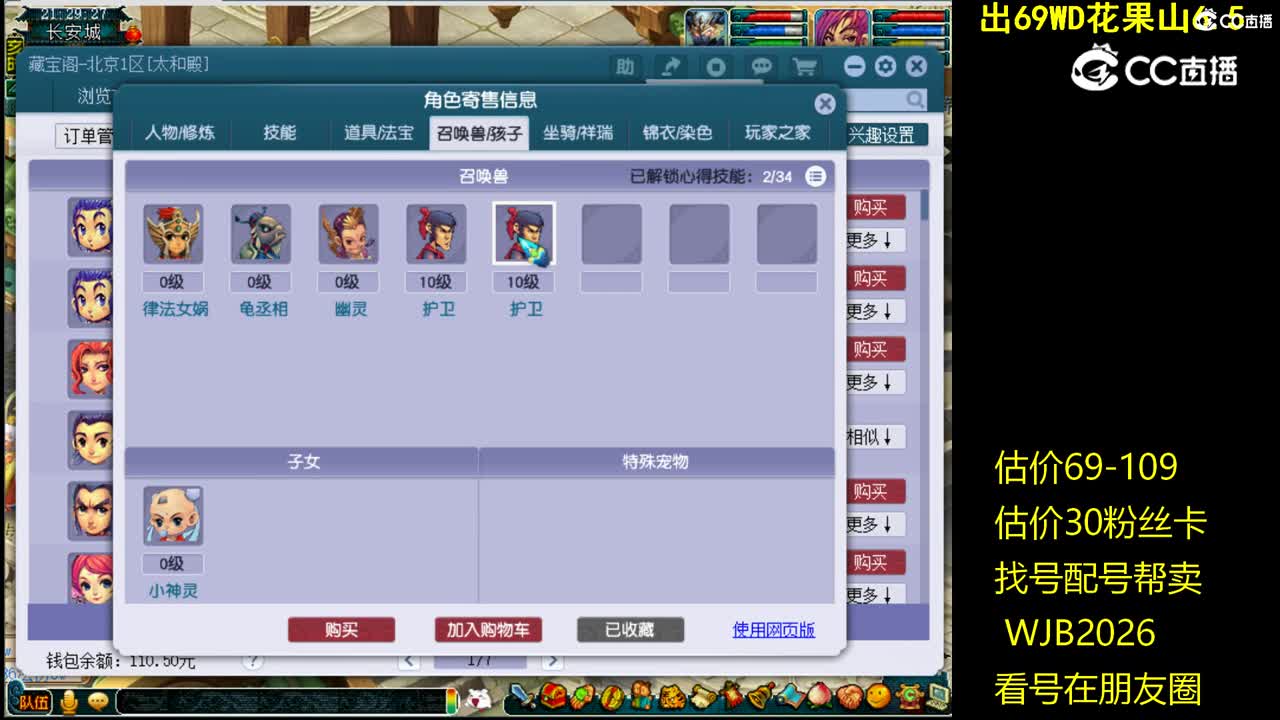 【主播点评】凌波城