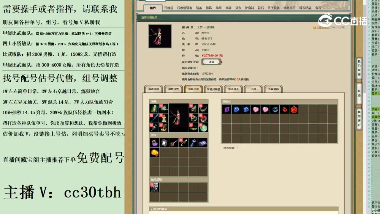 2023-06-06 21-29-23女龙123123