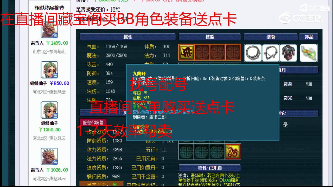 【主播点评】蝴蝶仙子