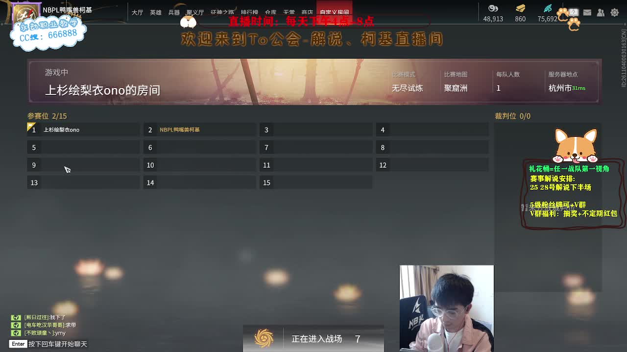 上分！！！冲修罗！ 第4段