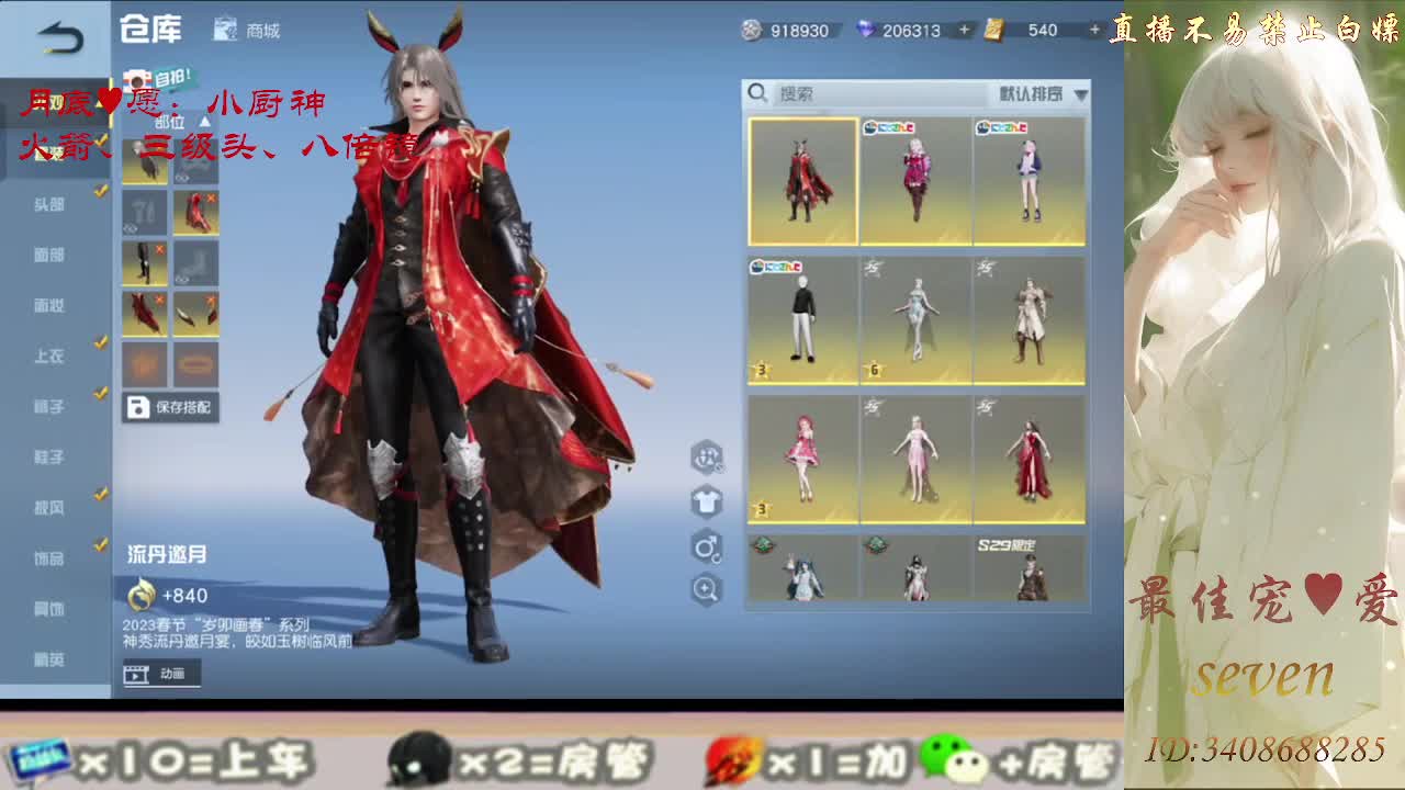 始于声音 忠于灵魂 第2段