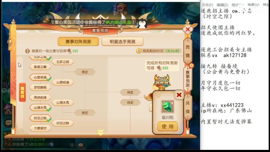 粉丝卡接九转 第1段