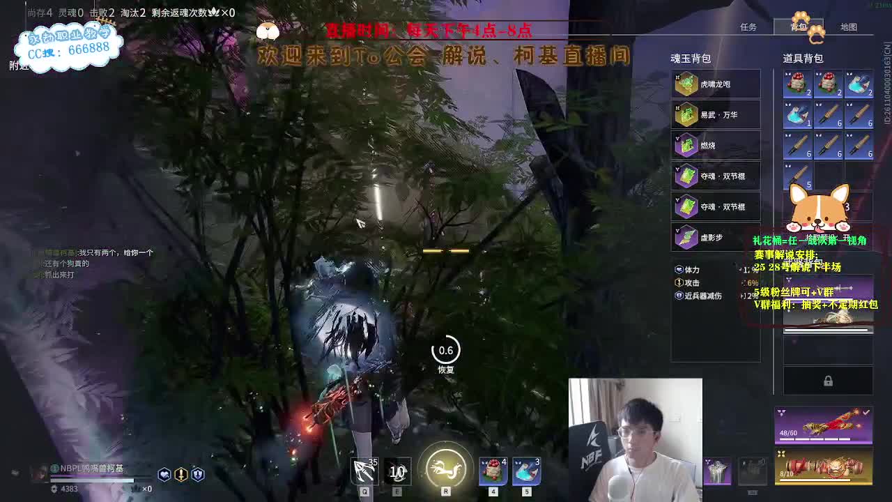 上分！！！冲修罗！ 第11段