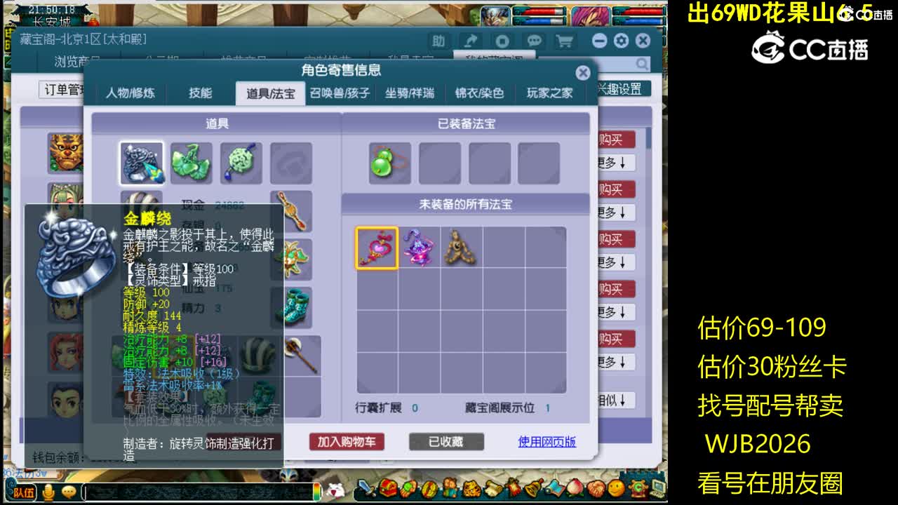 【主播点评】无底洞