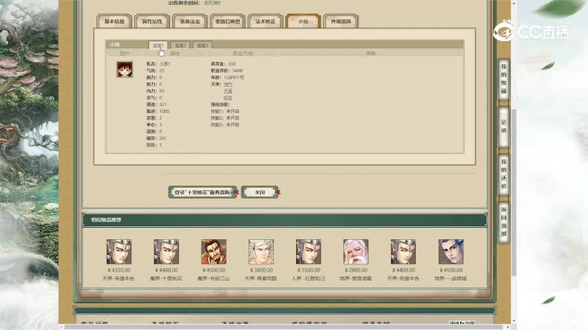 十里桃花179男仙4111