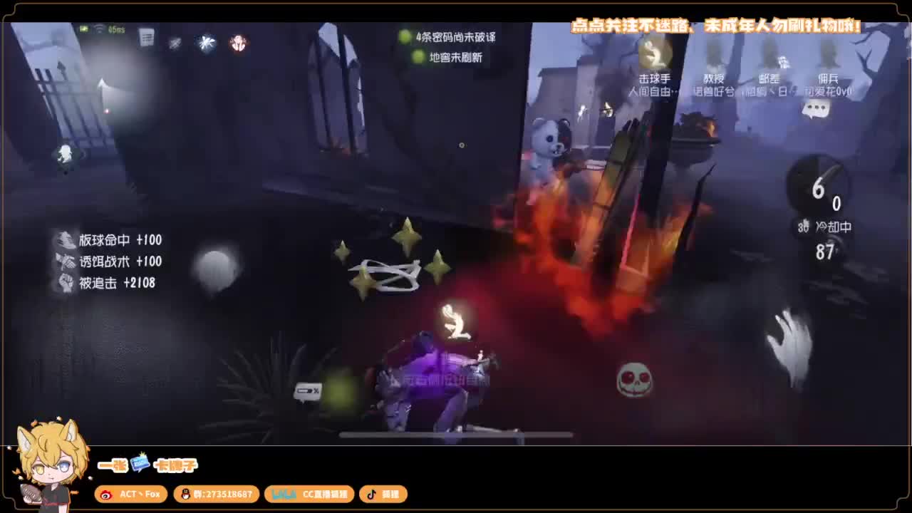 你人怪好嘞 第1段