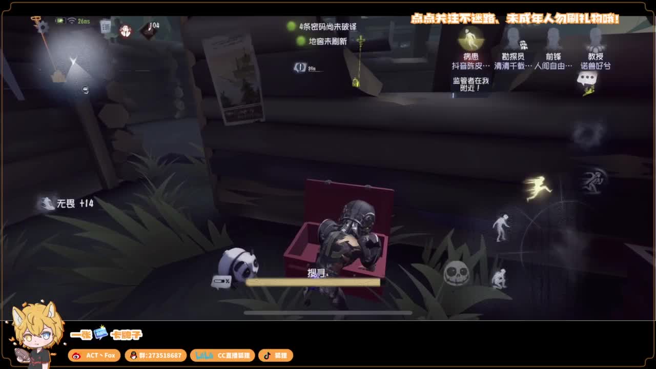 你人怪好嘞 第2段