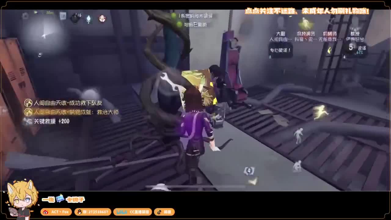 你人怪好嘞 第5段
