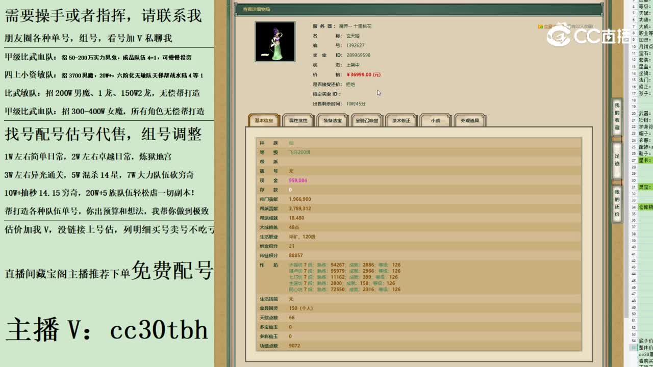 2023-06-06 22-06-50女仙123123