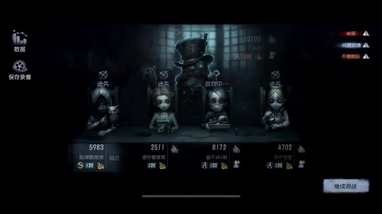 进来康康排位 第4段