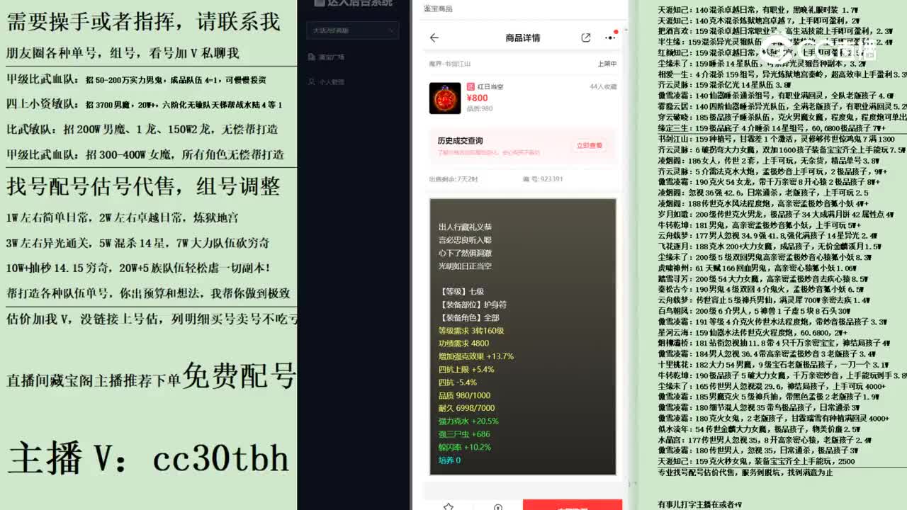 2023-06-06 22-26-13护身符123