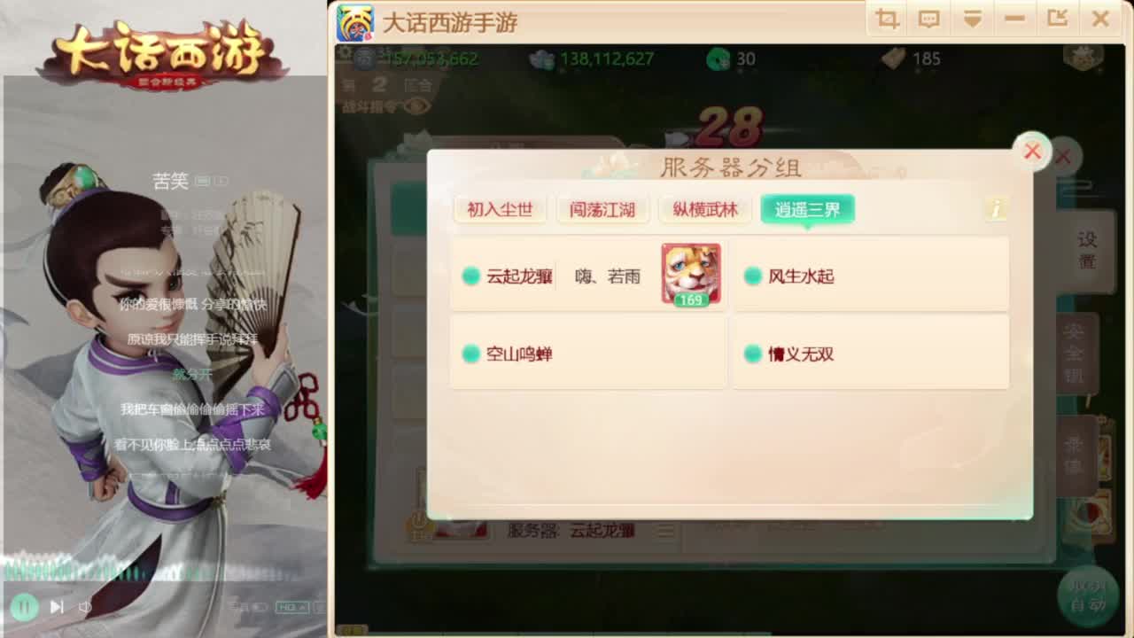 时间服招联赛队友 第1段