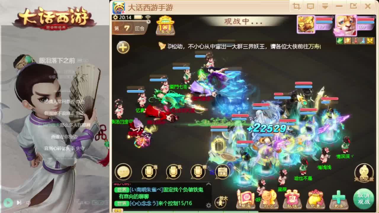 时间服招联赛队友 第2段