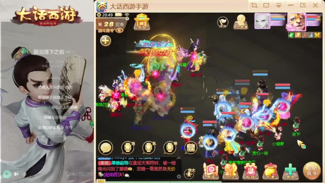 时间服招联赛队友 第3段