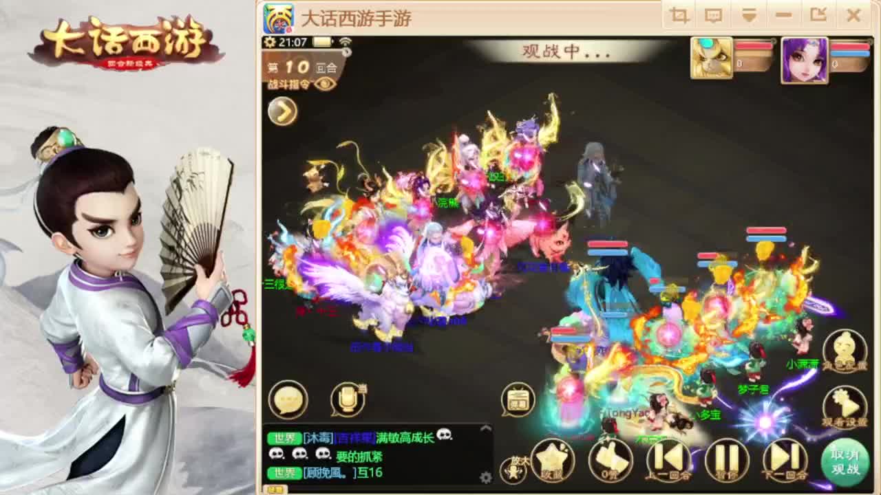 时间服招联赛队友 第4段