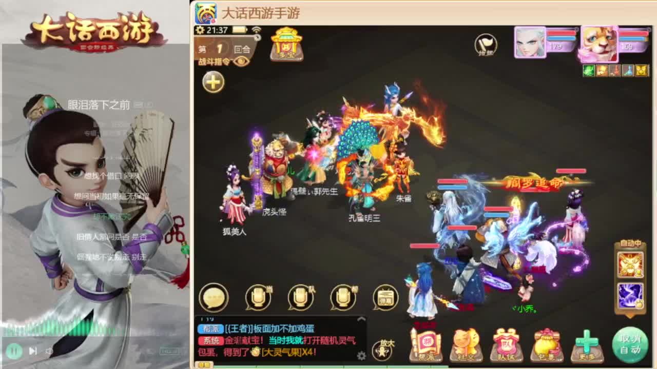 时间服招联赛队友 第5段