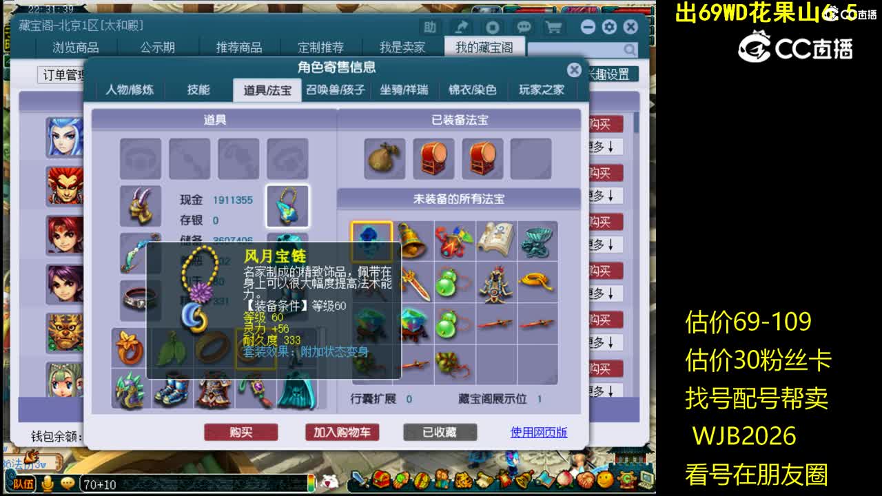 【主播点评】狮驼岭