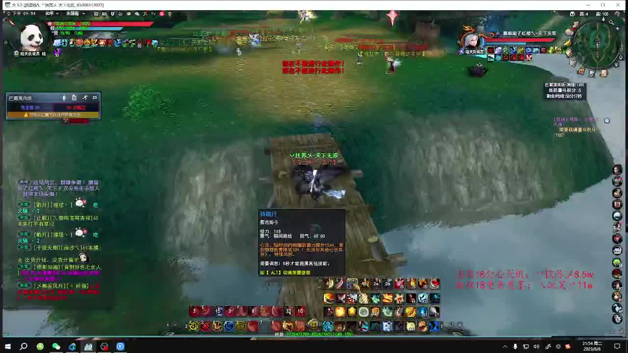 坏蛋是怎样炼成的！ 第2段