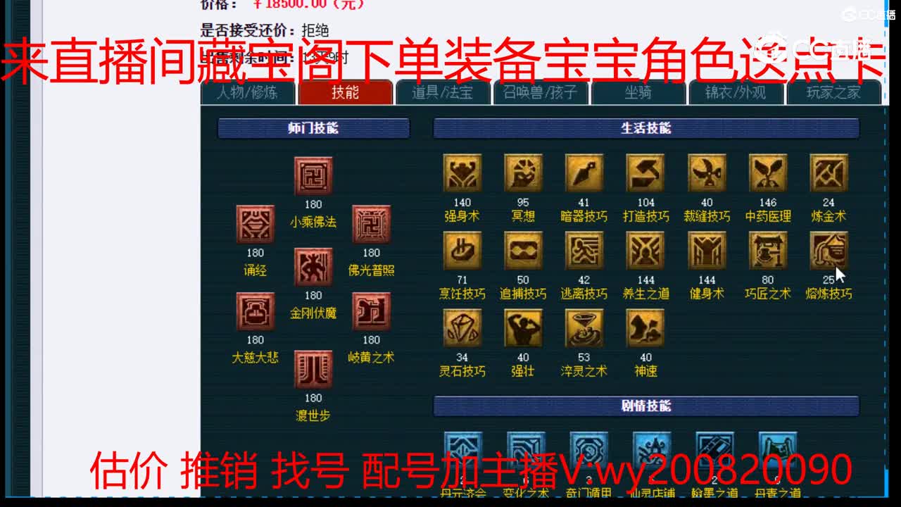 【主播点评】化生寺