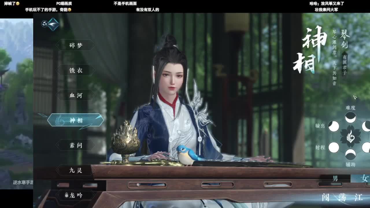 开启捏脸 第2段