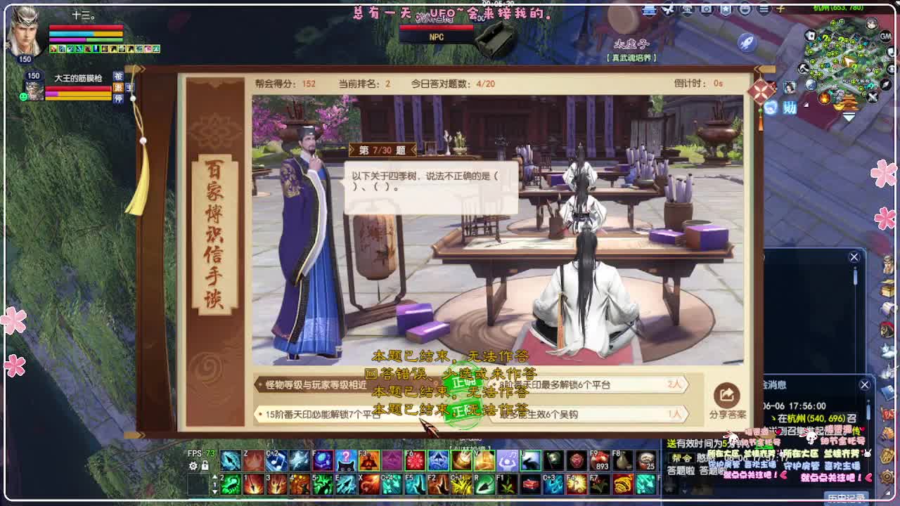 风荷醉-接资源 第2段