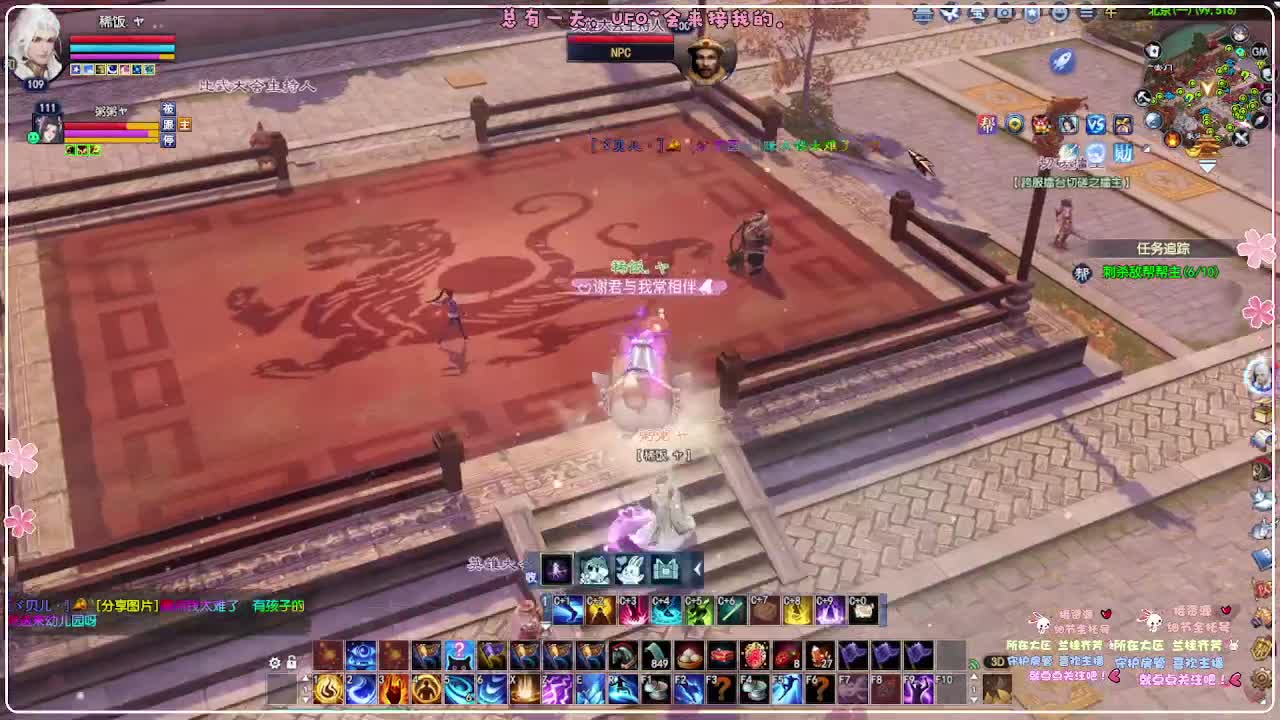 风荷醉-接资源 第5段