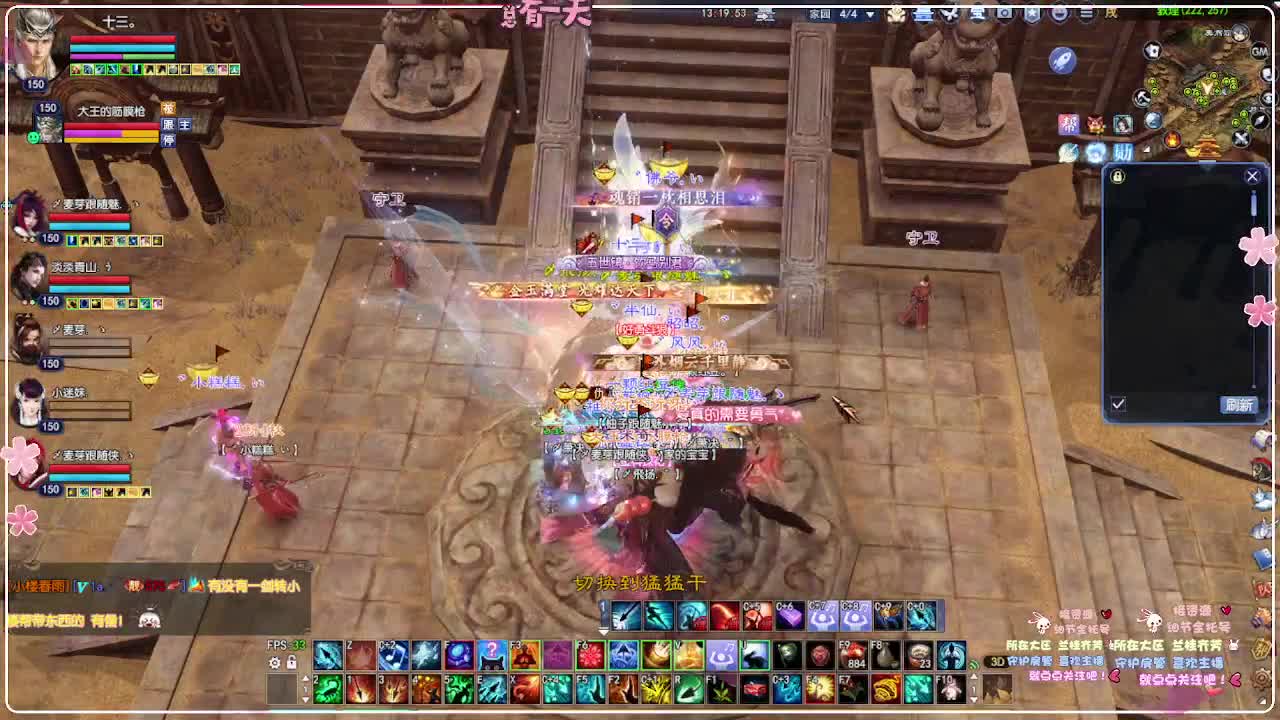 风荷醉-接资源 第8段