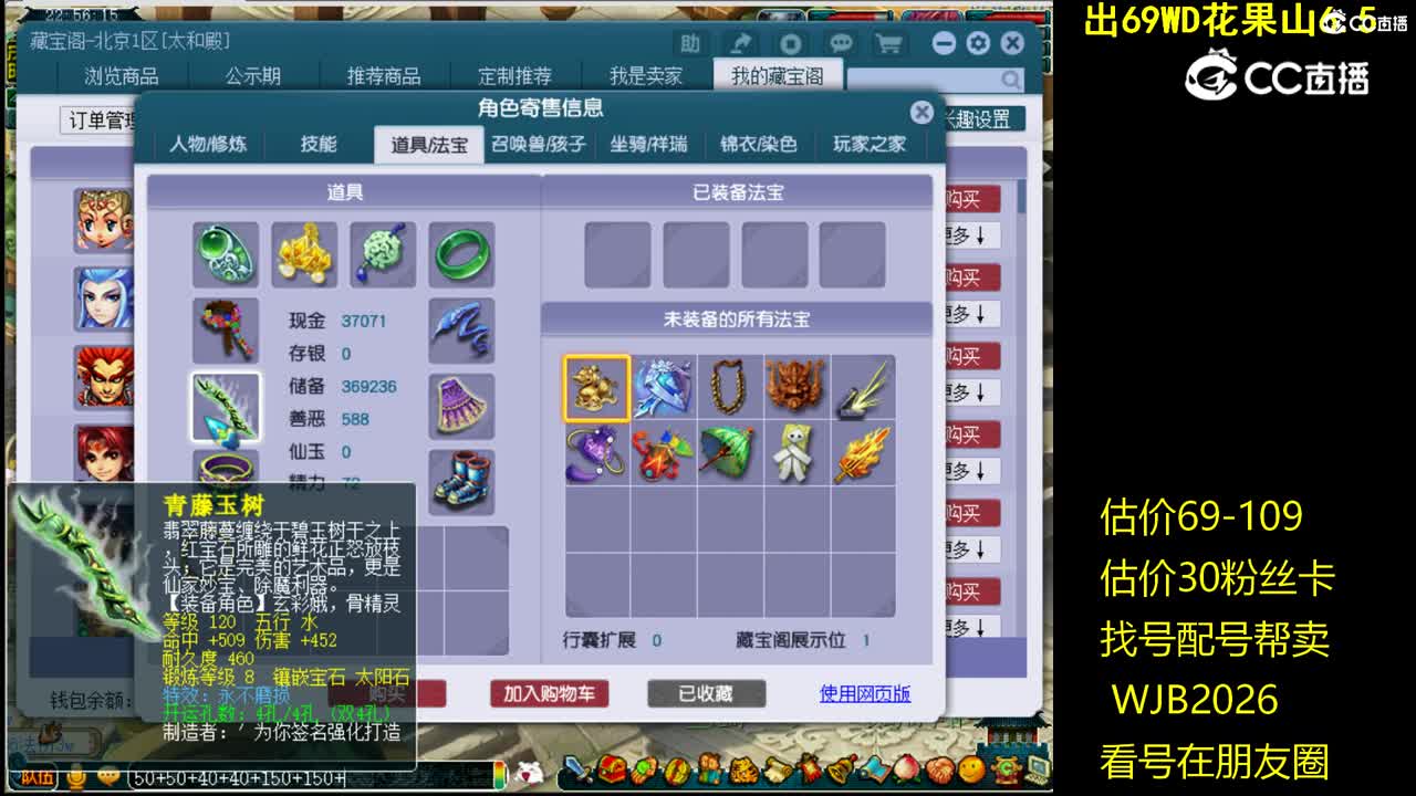 【主播点评】凌波城