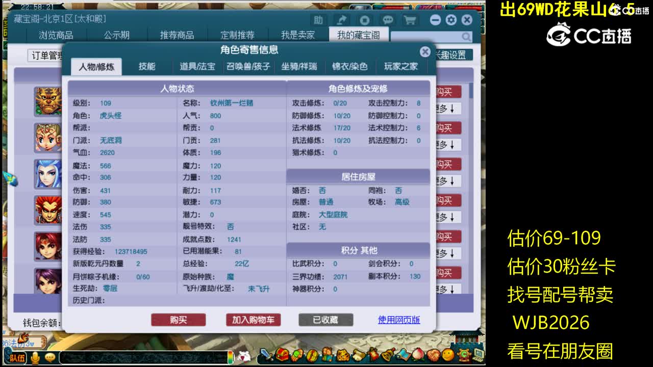 【主播点评】无底洞