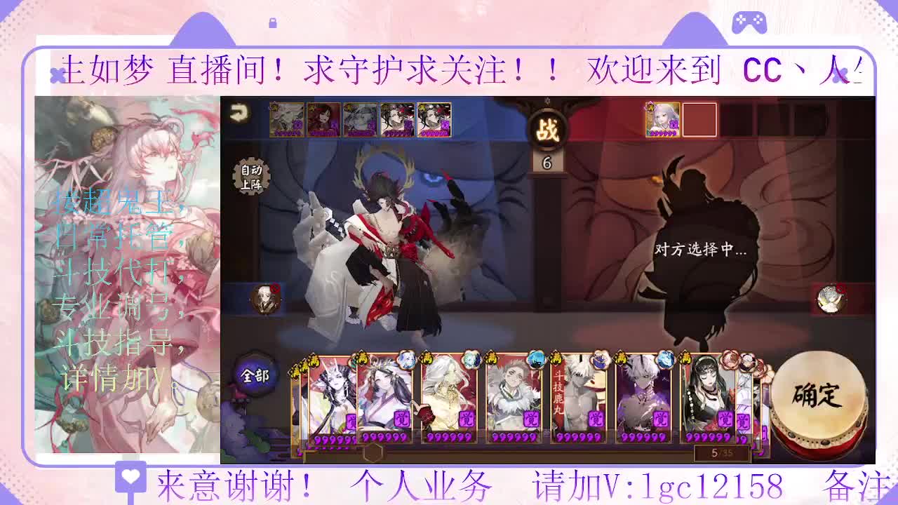 打打斗技，接斗技调号托管 第1段