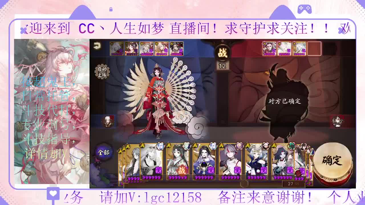 打打斗技，接斗技调号托管 第2段