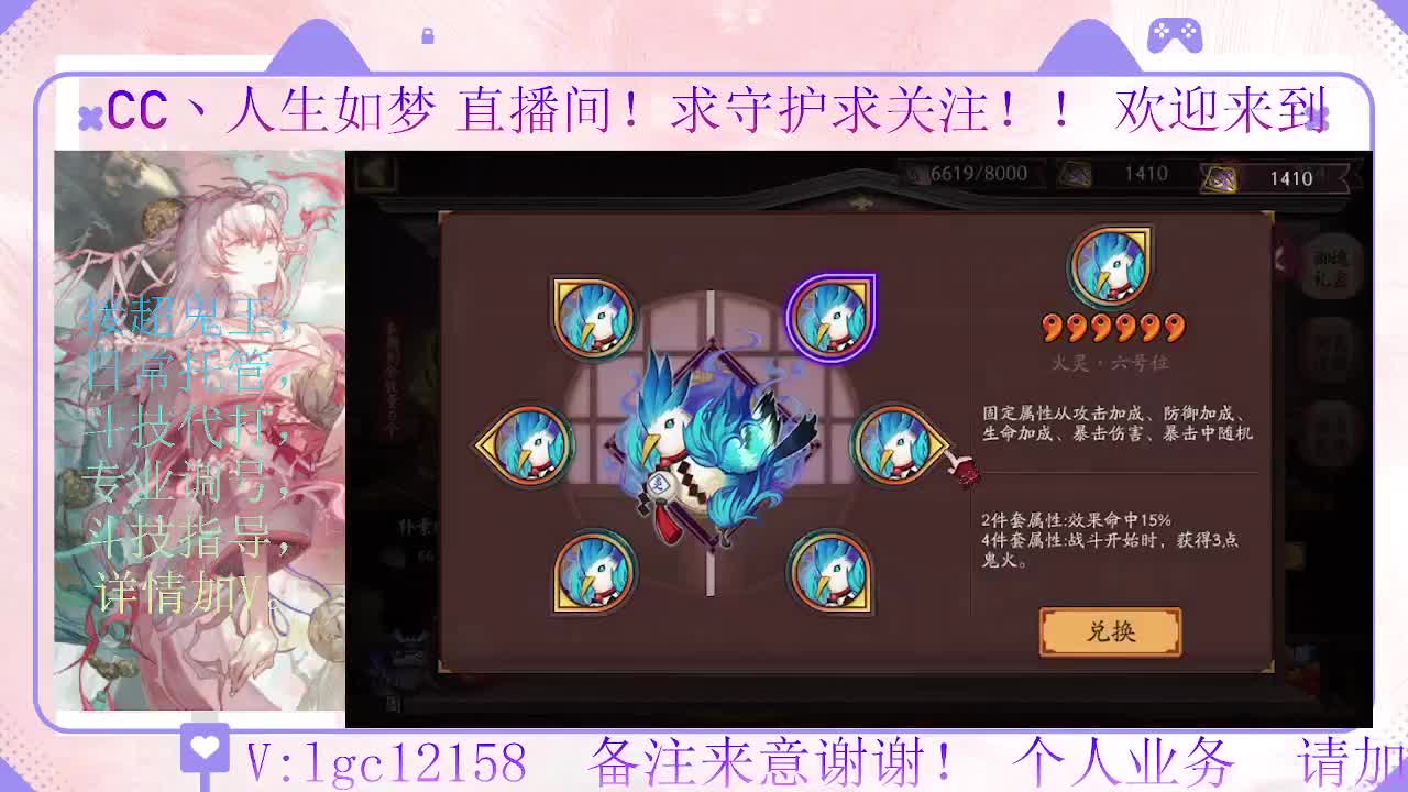 打打斗技，接斗技调号托管 第6段