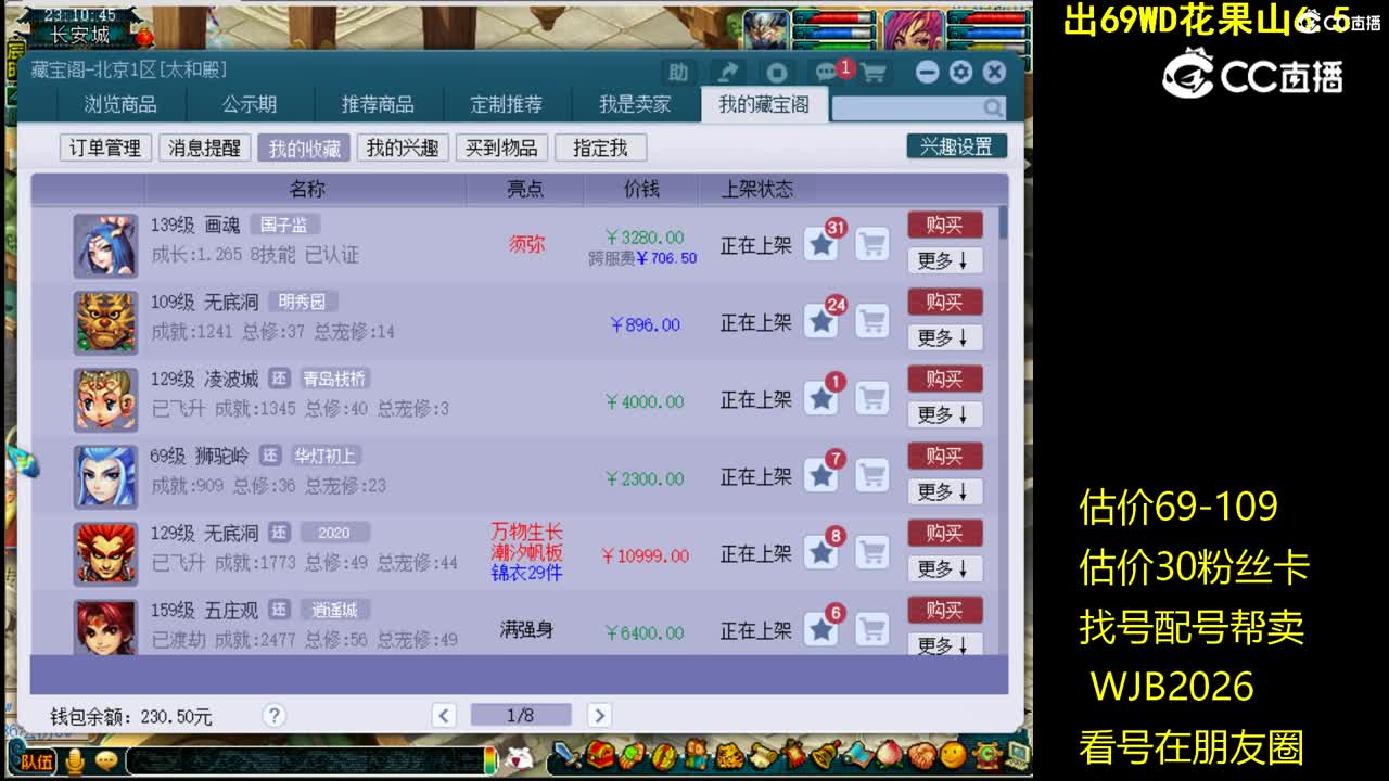 【主播点评】画魂