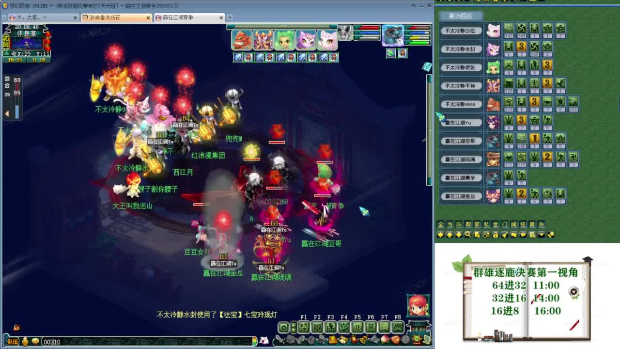 乃姐-接09以上估价指挥 第2段