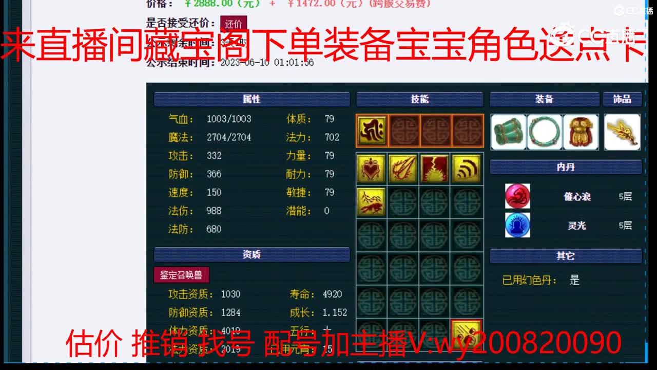 【主播点评】雷鸟人