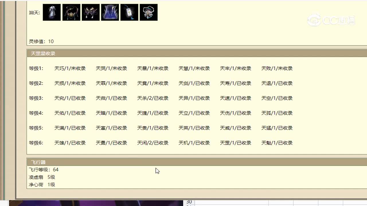 190级男人