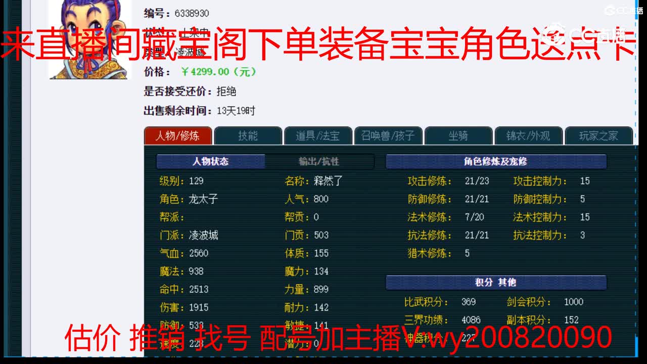 【主播点评】凌波城